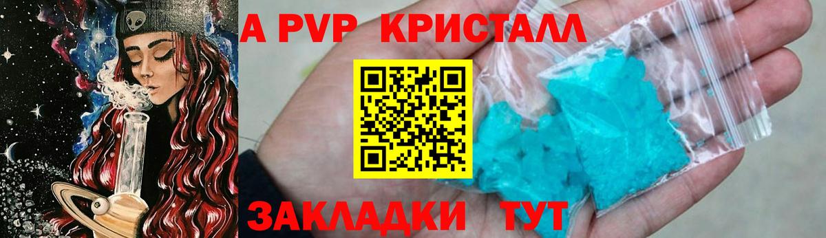 Каменск-Уральский  APVP кристаллы  Вход с VPN  A-PVP  A-PVP крисы CK  купить закладку  A PVP СК 
