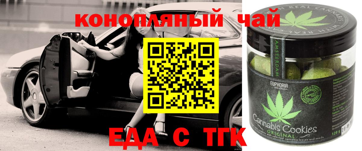 Печенье с ТГК конопля Каменск-Уральский