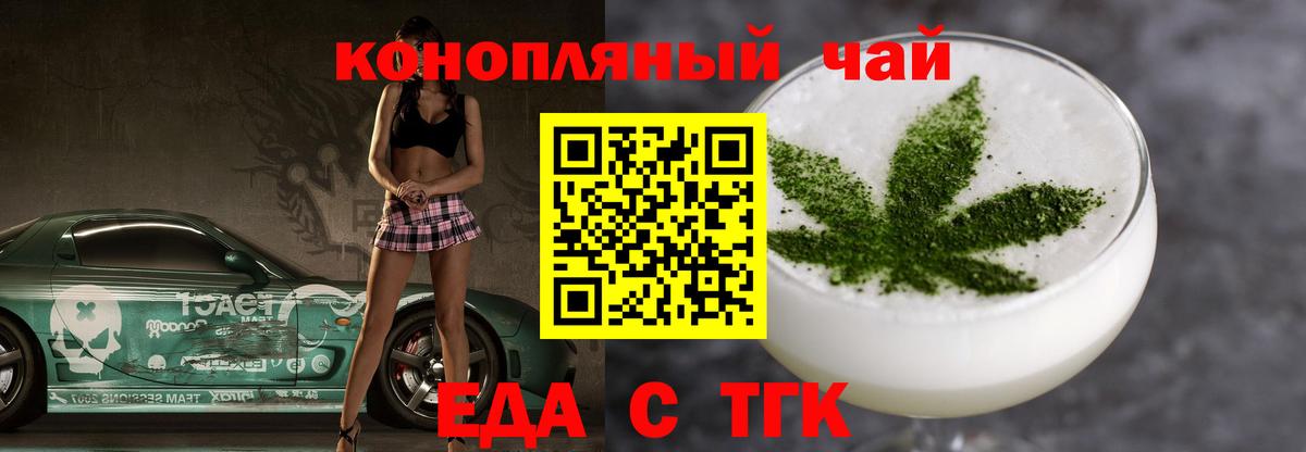 Cannafood марихуана  Вход с VPN  Каменск-Уральский 