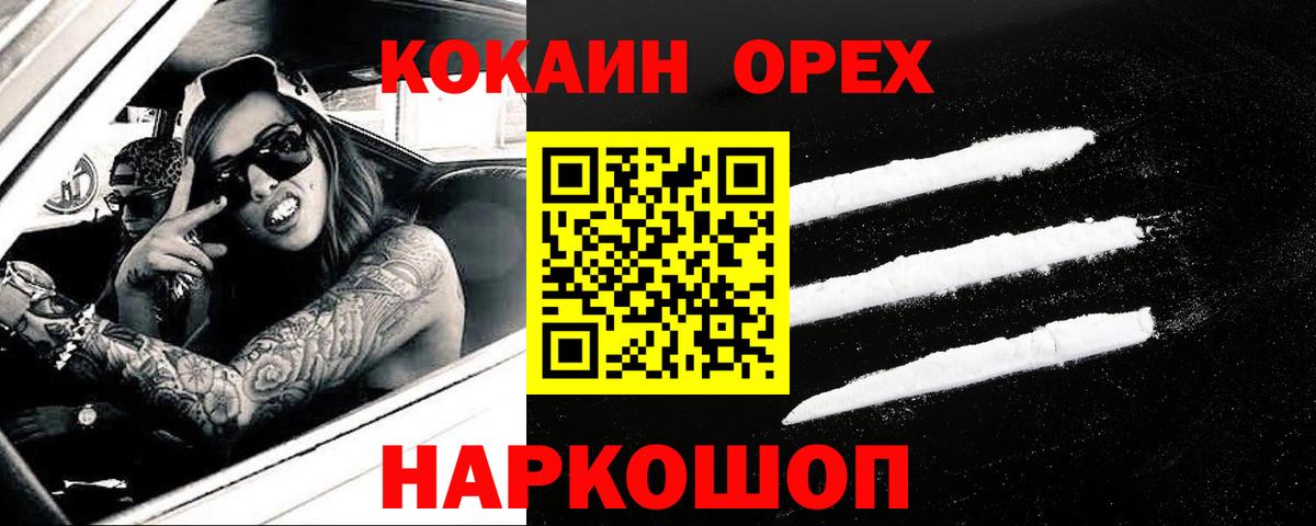 Кокаин  Вход с VPN  Каменск-Уральский  Кокаин 99%  Cocaine 97% 
