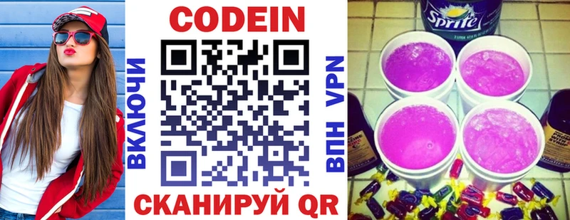 Кодеиновый сироп Lean напиток Lean (лин)  маркетплейс официальный сайт  Каменск-Уральский 