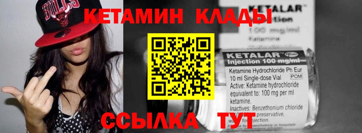 КЕТАМИН VHQ Каменск-Уральский