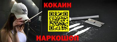 кокаин перу Краснознаменск