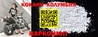 кокаин перу Краснознаменск