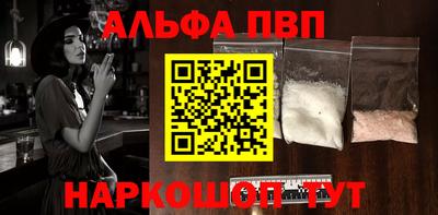 Альфа ПВП Краснодар