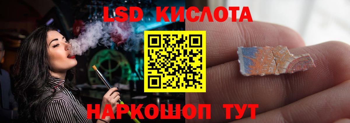 LSD-25 экстази кислота  ЛСД экстази кислота  Вход с VPN  Каменск-Уральский 