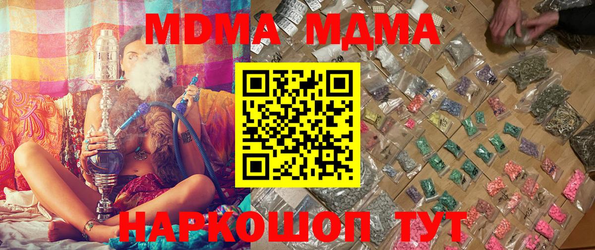 Каменск-Уральский  МДМА VHQ  Вход с VPN  МДМА VHQ 