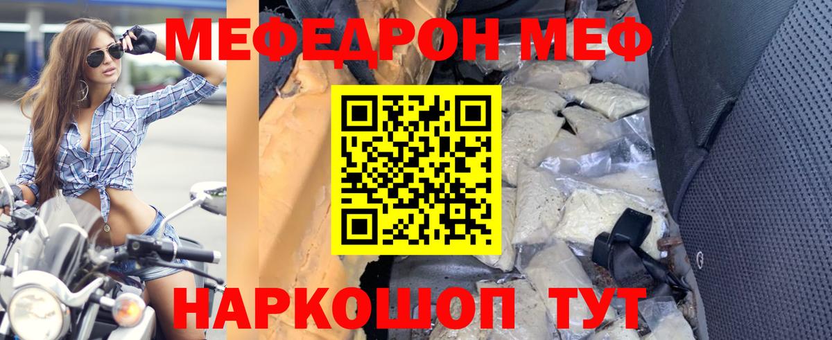Меф мяу мяу кристаллы Каменск-Уральский