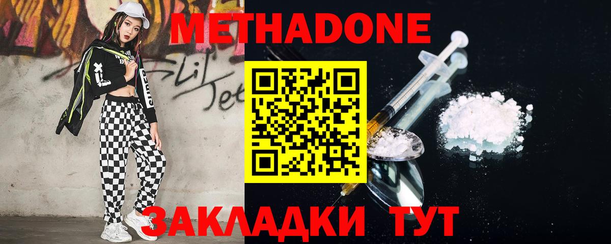 Метадон белоснежный  Вход с VPN  ссылка на мегу как зайти  Каменск-Уральский 