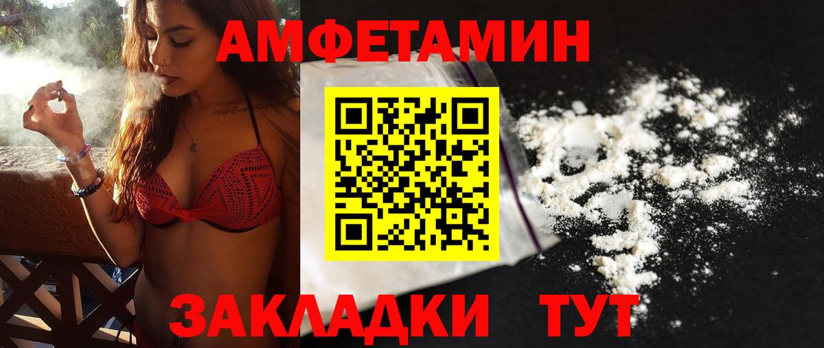 Каменск-Уральский  Первитин  Вход с VPN  МЕТАМФЕТАМИН кристалл 