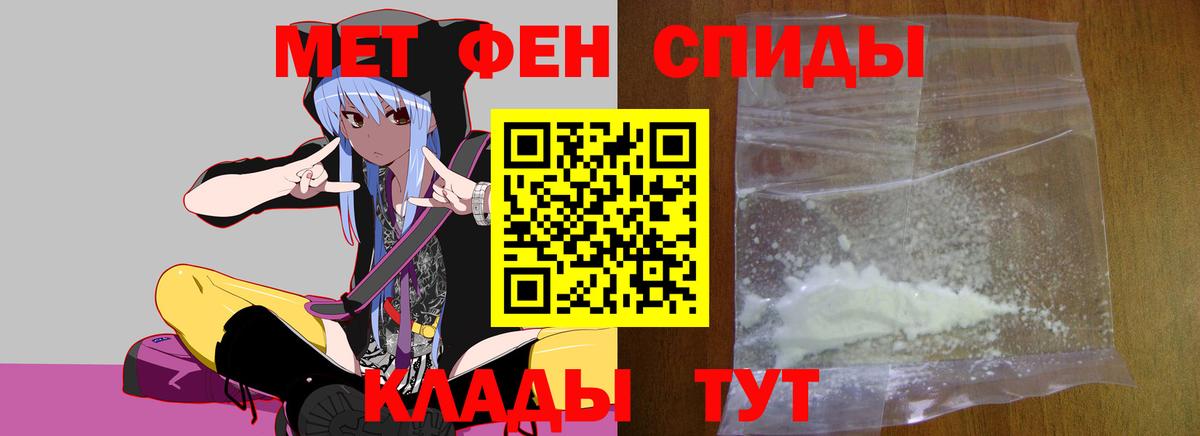 Первитин мет Каменск-Уральский