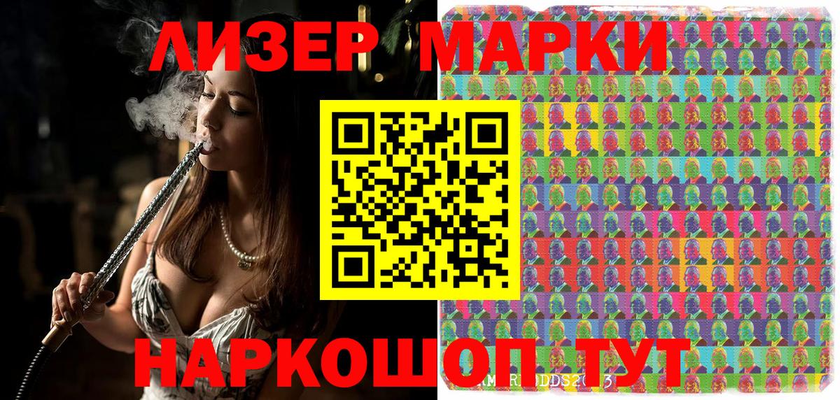 Марки N-bome 1,8мг Каменск-Уральский