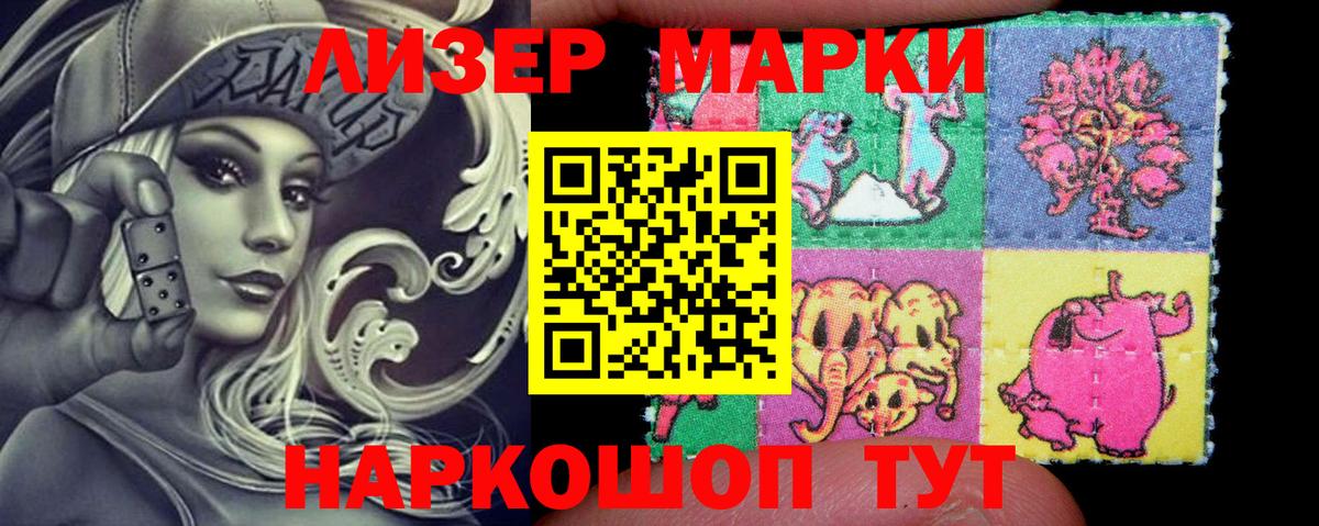 Наркотические марки 1,8мг  Марки 25I-NBOMe  Каменск-Уральский  Вход с VPN  Наркотические марки 1,8мг 