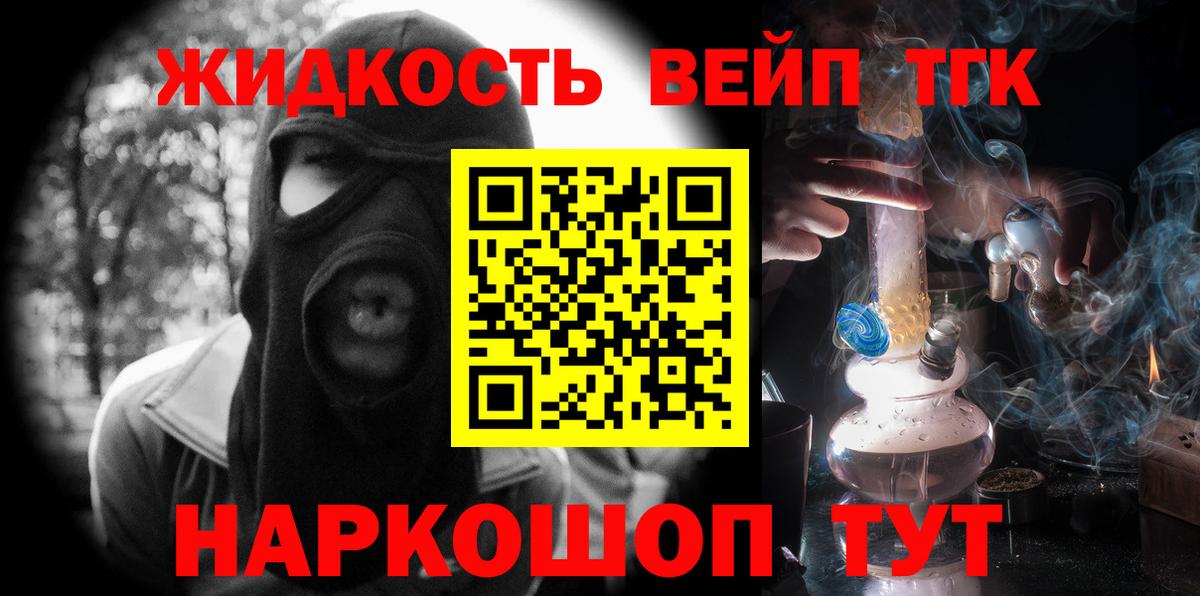 купить   Дистиллят ТГК гашишное масло  Вход с VPN  Каменск-Уральский  ТГК вейп 