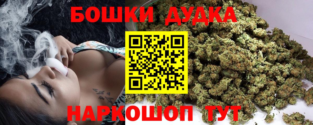 Марихуана Bruce Banner  МАРИХУАНА Bruce Banner  Бошки Шишки VHQ  Каменск-Уральский  Вход с VPN 